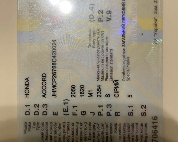 Серый Хонда Аккорд, объемом двигателя 2.4 л и пробегом 260 тыс. км за 7400 $, фото 39 на Automoto.ua