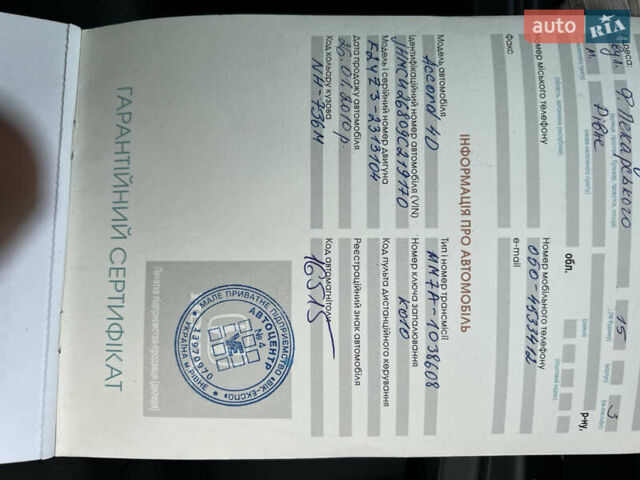 Серый Хонда Аккорд, объемом двигателя 2.4 л и пробегом 248 тыс. км за 8900 $, фото 36 на Automoto.ua