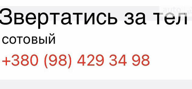 Серый Хонда Аккорд, объемом двигателя 3.5 л и пробегом 150 тыс. км за 9300 $, фото 1 на Automoto.ua