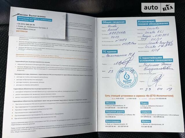 Сірий Хонда Аккорд, об'ємом двигуна 2 л та пробігом 157 тис. км за 10500 $, фото 12 на Automoto.ua