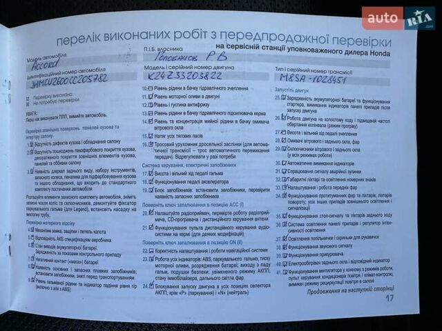 Сірий Хонда Аккорд, об'ємом двигуна 2.35 л та пробігом 165 тис. км за 11900 $, фото 88 на Automoto.ua