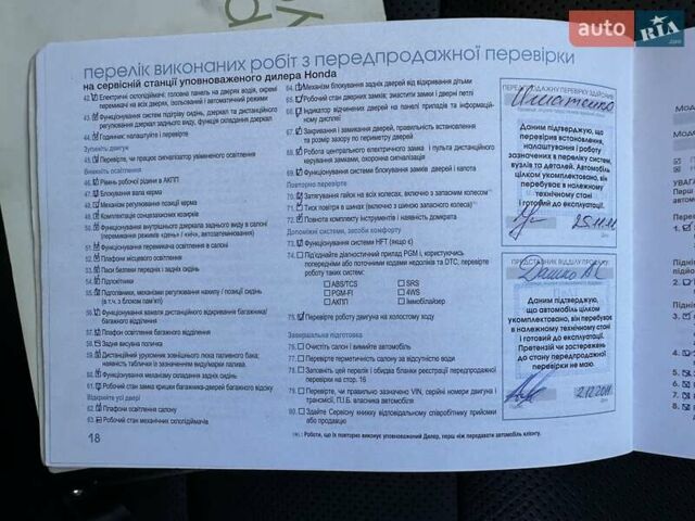 Сірий Хонда Аккорд, об'ємом двигуна 2.35 л та пробігом 165 тис. км за 11900 $, фото 89 на Automoto.ua