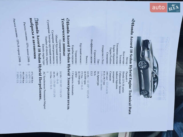 Сірий Хонда Аккорд, об'ємом двигуна 2 л та пробігом 143 тис. км за 16900 $, фото 34 на Automoto.ua