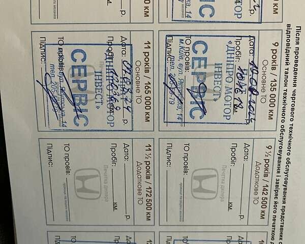 Синій Хонда Аккорд, об'ємом двигуна 2.36 л та пробігом 137 тис. км за 14500 $, фото 19 на Automoto.ua