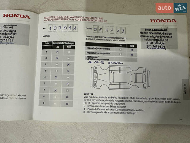 Білий Хонда СРВ, об'ємом двигуна 2.2 л та пробігом 181 тис. км за 20300 $, фото 40 на Automoto.ua