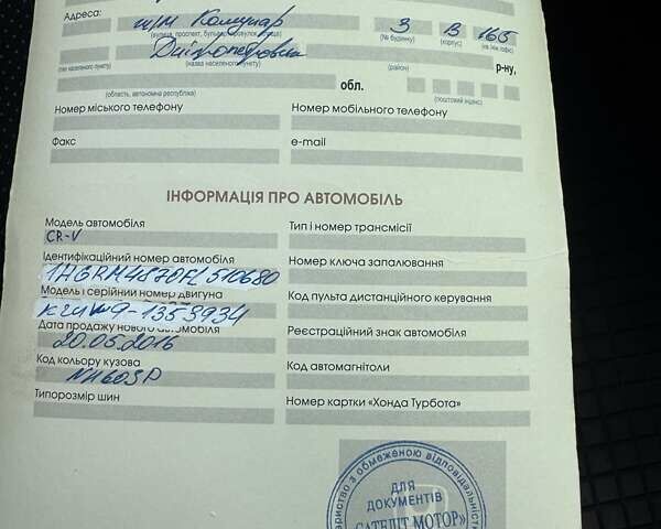 Белый Хонда СРВ, объемом двигателя 2.36 л и пробегом 99 тыс. км за 19300 $, фото 41 на Automoto.ua
