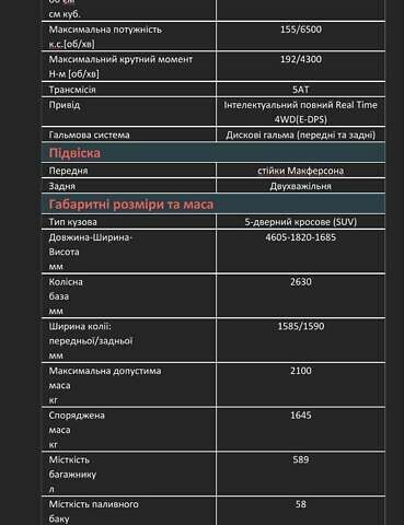 Белый Хонда СРВ, объемом двигателя 2 л и пробегом 55 тыс. км за 25500 $, фото 8 на Automoto.ua