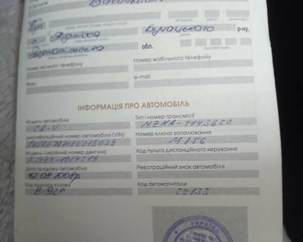 Черный Хонда СРВ, объемом двигателя 2.35 л и пробегом 145 тыс. км за 10300 $, фото 35 на Automoto.ua
