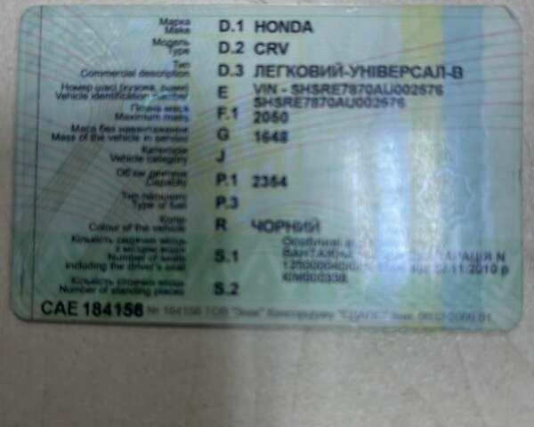 Чорний Хонда СРВ, об'ємом двигуна 2.35 л та пробігом 110 тис. км за 15100 $, фото 14 на Automoto.ua