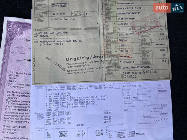 Чорний Хонда СРВ, об'ємом двигуна 2.2 л та пробігом 211 тис. км за 14400 $, фото 57 на Automoto.ua