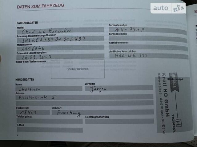 Чорний Хонда СРВ, об'ємом двигуна 2.2 л та пробігом 169 тис. км за 17299 $, фото 44 на Automoto.ua