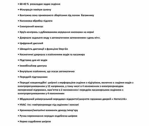Черный Хонда СРВ, объемом двигателя 1.5 л и пробегом 79 тыс. км за 21800 $, фото 71 на Automoto.ua