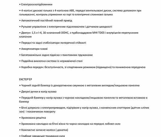 Черный Хонда СРВ, объемом двигателя 1.5 л и пробегом 79 тыс. км за 21800 $, фото 70 на Automoto.ua