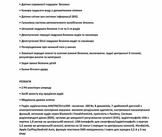 Черный Хонда СРВ, объемом двигателя 1.5 л и пробегом 79 тыс. км за 21800 $, фото 72 на Automoto.ua