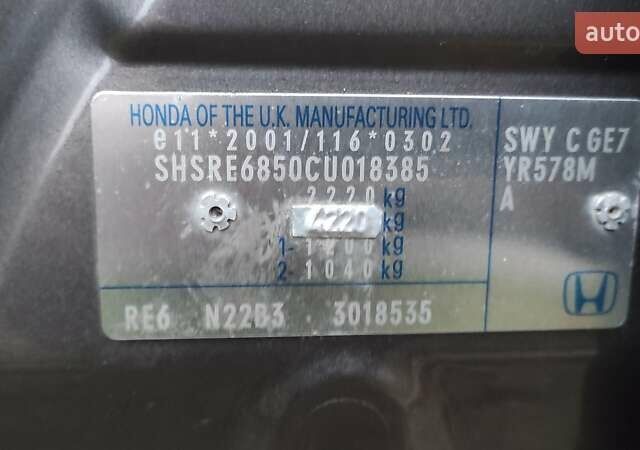 Коричневый Хонда СРВ, объемом двигателя 2.2 л и пробегом 232 тыс. км за 14700 $, фото 52 на Automoto.ua