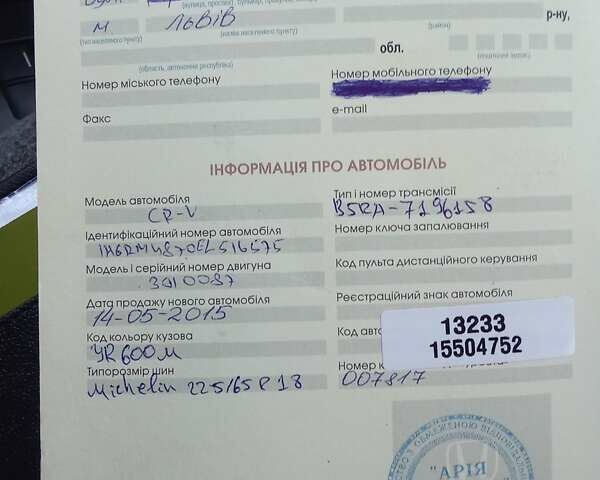 Коричневый Хонда СРВ, объемом двигателя 2.35 л и пробегом 98 тыс. км за 15300 $, фото 22 на Automoto.ua