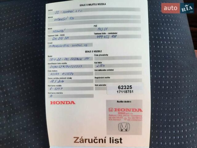 Красный Хонда СРВ, объемом двигателя 2.2 л и пробегом 206 тыс. км за 17699 $, фото 100 на Automoto.ua
