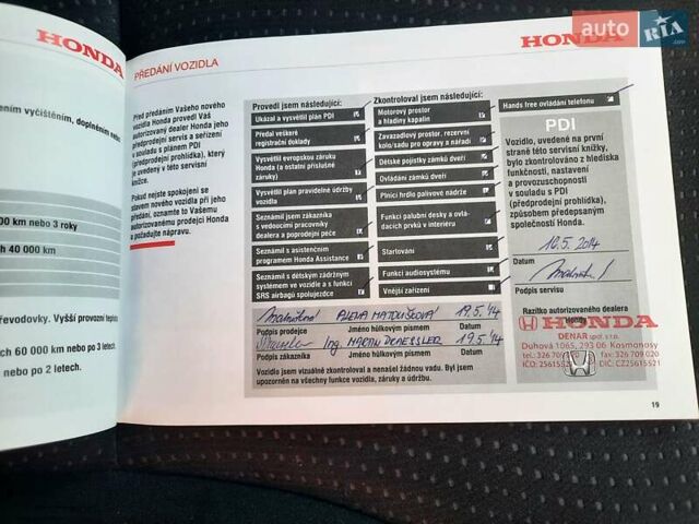 Красный Хонда СРВ, объемом двигателя 2.2 л и пробегом 206 тыс. км за 17650 $, фото 59 на Automoto.ua