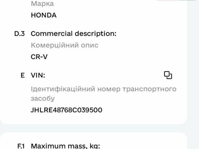 Хонда СРВ, об'ємом двигуна 2.4 л та пробігом 224 тис. км за 10500 $, фото 20 на Automoto.ua