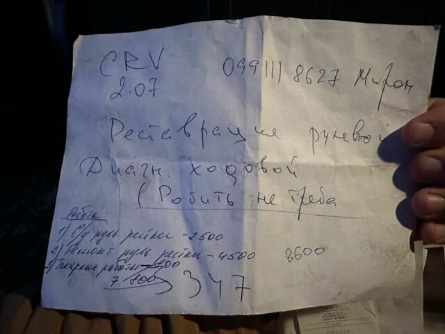 Сірий Хонда СРВ, об'ємом двигуна 2 л та пробігом 300 тис. км за 4400 $, фото 12 на Automoto.ua