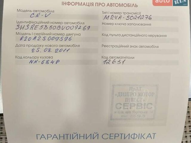 Серый Хонда СРВ, объемом двигателя 2 л и пробегом 118 тыс. км за 14200 $, фото 12 на Automoto.ua