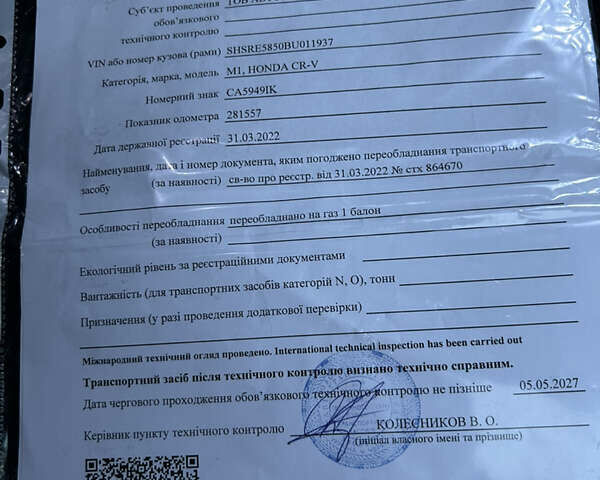 Серый Хонда СРВ, объемом двигателя 2 л и пробегом 300 тыс. км за 14500 $, фото 21 на Automoto.ua