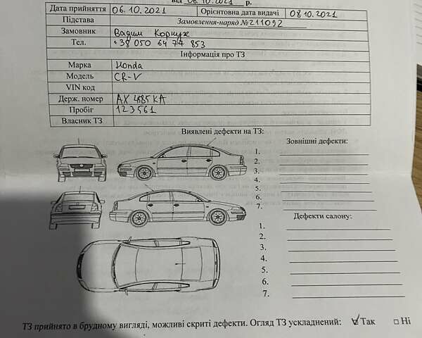 Серый Хонда СРВ, объемом двигателя 2 л и пробегом 150 тыс. км за 13700 $, фото 62 на Automoto.ua