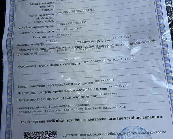 Серый Хонда СРВ, объемом двигателя 2 л и пробегом 300 тыс. км за 14500 $, фото 22 на Automoto.ua