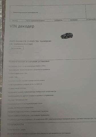 Сірий Хонда СРВ, об'ємом двигуна 2.4 л та пробігом 140 тис. км за 18500 $, фото 18 на Automoto.ua