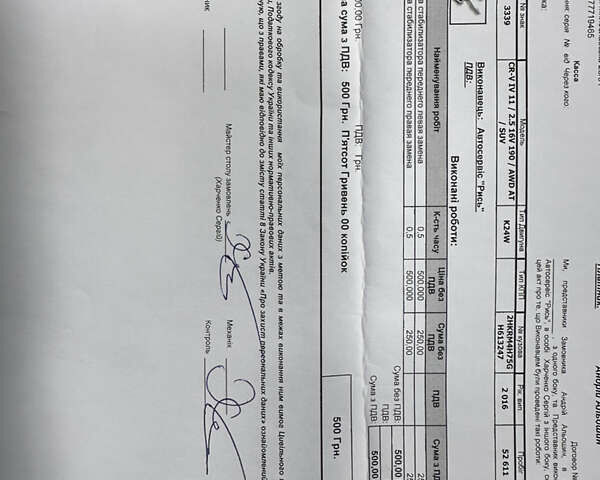 Сірий Хонда СРВ, об'ємом двигуна 2.36 л та пробігом 99 тис. км за 17000 $, фото 62 на Automoto.ua