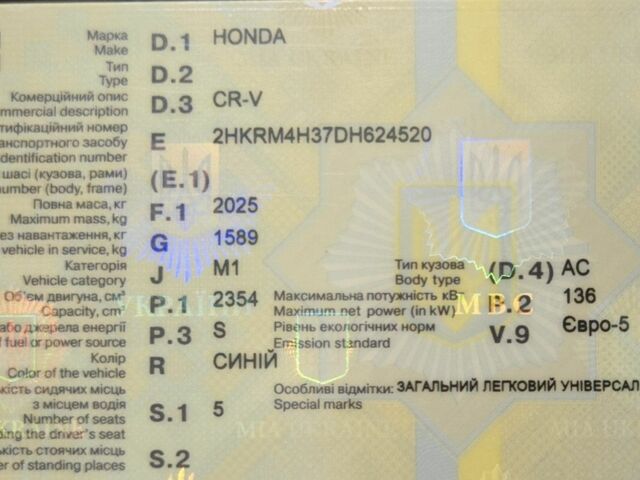 Синий Хонда СРВ, объемом двигателя 2.4 л и пробегом 200 тыс. км за 16500 $, фото 6 на Automoto.ua