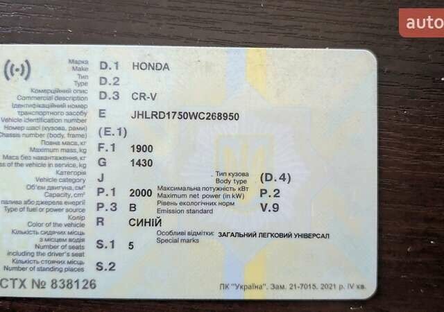 Синій Хонда СРВ, об'ємом двигуна 2 л та пробігом 253 тис. км за 4100 $, фото 24 на Automoto.ua