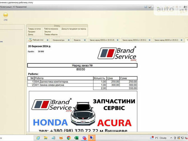 Синій Хонда СРВ, об'ємом двигуна 1.99 л та пробігом 36 тис. км за 30800 $, фото 23 на Automoto.ua