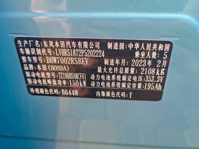 Синий Хонда ЦРЗ, объемом двигателя 0 л и пробегом 26 тыс. км за 20500 $, фото 4 на Automoto.ua