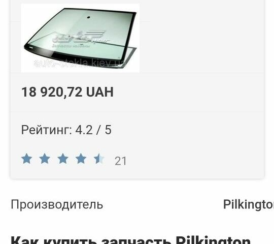 Синий Хонда ЦРХ, объемом двигателя 0.15 л и пробегом 235 тыс. км за 2500 $, фото 7 на Automoto.ua