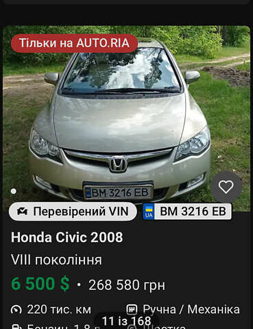 Бежевый Хонда Цивик, объемом двигателя 1.8 л и пробегом 180 тыс. км за 6761 $, фото 24 на Automoto.ua