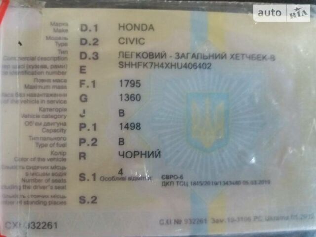 Чорний Хонда Сівік, об'ємом двигуна 1.5 л та пробігом 92 тис. км за 19500 $, фото 22 на Automoto.ua