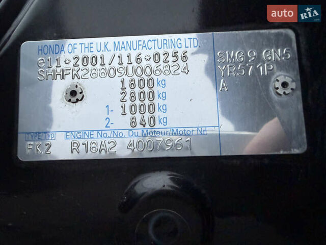 Коричневий Хонда Сівік, об'ємом двигуна 1.8 л та пробігом 150 тис. км за 10599 $, фото 34 на Automoto.ua