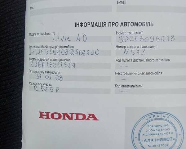 Красный Хонда Цивик, объемом двигателя 1.8 л и пробегом 230 тыс. км за 6950 $, фото 2 на Automoto.ua