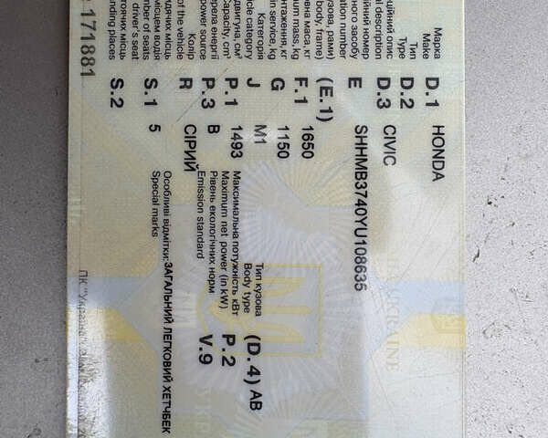 Серый Хонда Цивик, объемом двигателя 1.49 л и пробегом 308 тыс. км за 1000 $, фото 8 на Automoto.ua