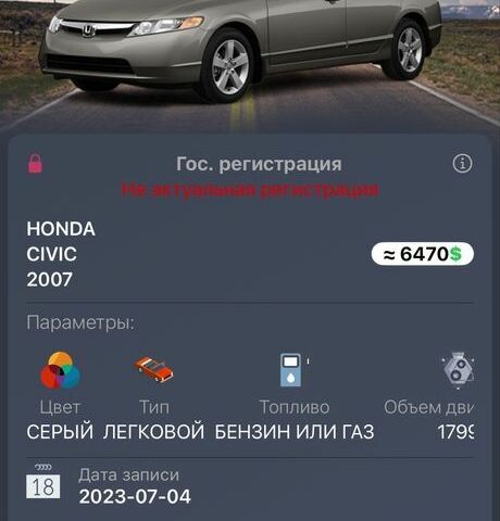 Серый Хонда Цивик, объемом двигателя 1.8 л и пробегом 180 тыс. км за 1900 $, фото 7 на Automoto.ua