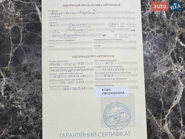 Серый Хонда Цивик, объемом двигателя 1.8 л и пробегом 94 тыс. км за 11900 $, фото 42 на Automoto.ua