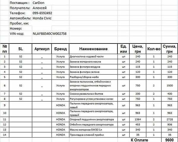 Хонда Цивик 2012 в Киеве на Automoto.ua Серый Хонда Цивик, объемом двигателя 1.8 л и пробегом 162 тыс. км за 8300 $, фото 16 на Automoto.ua