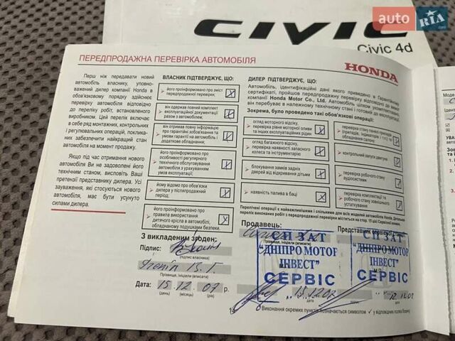 Синій Хонда Сівік, об'ємом двигуна 1.8 л та пробігом 165 тис. км за 6300 $, фото 25 на Automoto.ua