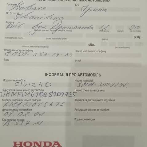 Синий Хонда Цивик, объемом двигателя 1.8 л и пробегом 170 тыс. км за 7300 $, фото 10 на Automoto.ua