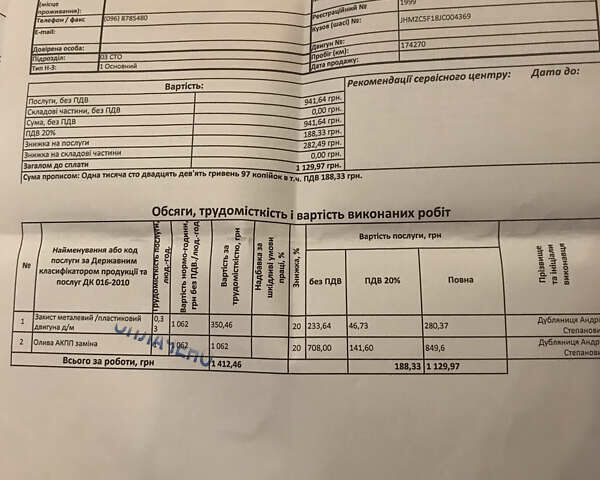 Серый Хонда Клерити, объемом двигателя 1.5 л и пробегом 198 тыс. км за 15500 $, фото 10 на Automoto.ua