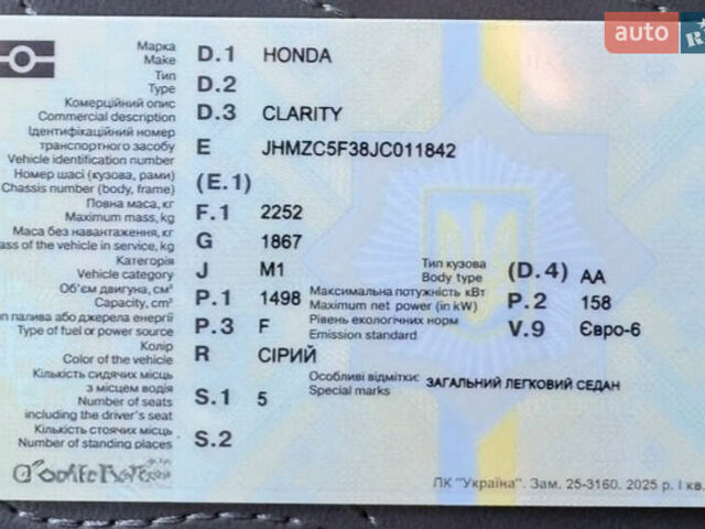 Серый Хонда Клерити, объемом двигателя 1.5 л и пробегом 160 тыс. км за 18555 $, фото 9 на Automoto.ua