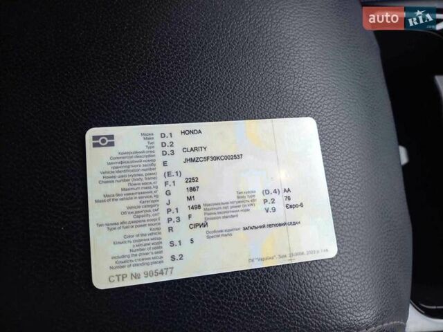 Сірий Хонда Клериті, об'ємом двигуна 1.5 л та пробігом 130 тис. км за 19800 $, фото 41 на Automoto.ua