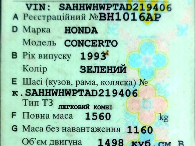 Зеленый Хонда Концерто, объемом двигателя 1.6 л и пробегом 324 тыс. км за 1600 $, фото 8 на Automoto.ua