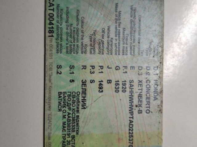 Зелений Хонда Концерто, об'ємом двигуна 2 л та пробігом 200 тис. км за 550 $, фото 3 на Automoto.ua